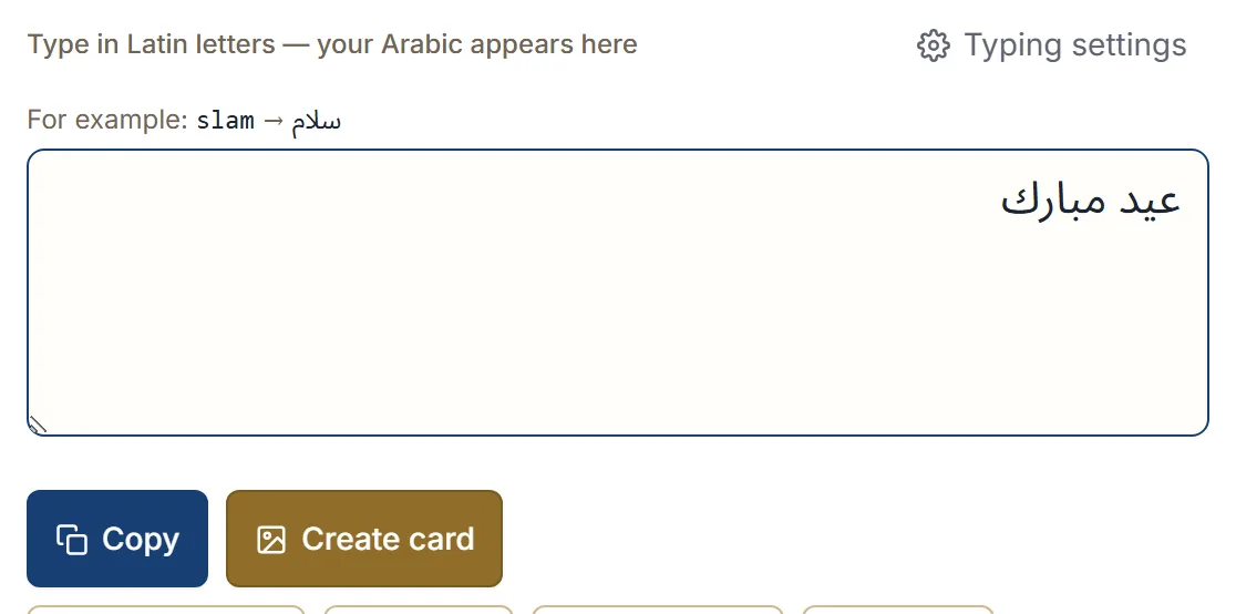 The keyboard editor with عيد مبارك in the typing box and the Create card button in view